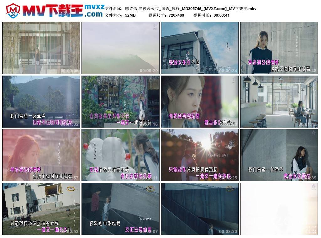 陈诗怡-当做没爱过_国语_流行_MD305745